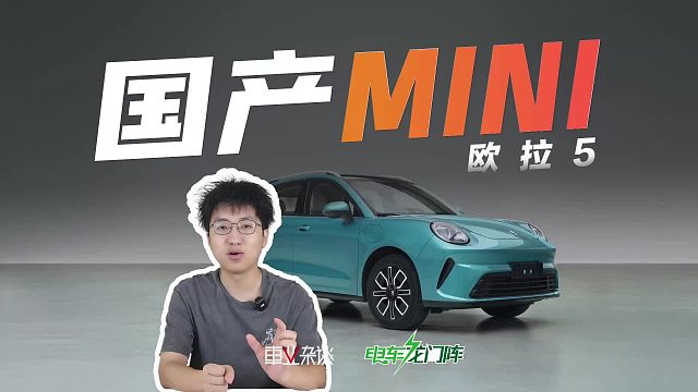 欧拉首款SUV亮相工信部新车名单，带激光雷达