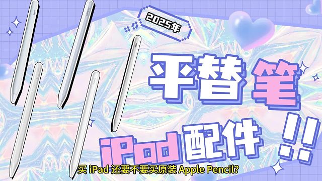 哪个品牌电容笔好用？2025年平替电容笔品牌排行榜前五名分享！