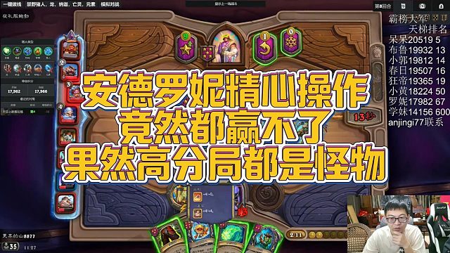 【安德罗妮】安德罗妮精心操作，竟然都赢不了，果然高分局都是怪物