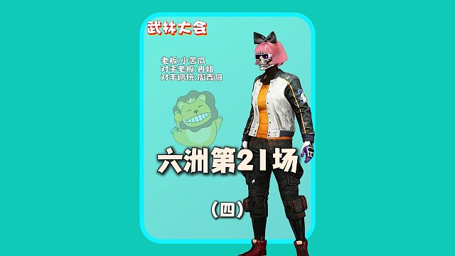 (四)周青阳为了赢悲喜竟和萧炎通宵研究战术