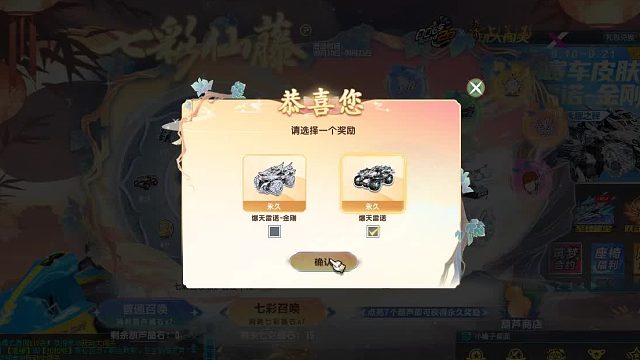 QQ飞车朕哥：S车爆天雷诺皮肤金刚只有2天了！不要分解错了