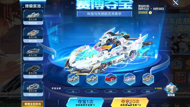 QQ飞车朕哥：S车赛博战舰还领了个永久A车！活动性价比很高了