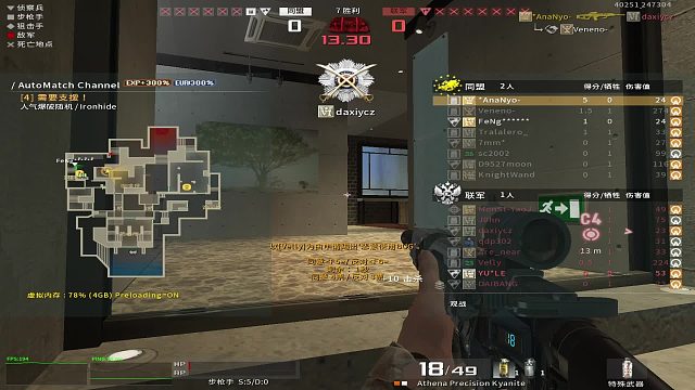 战地之王国际服：*AnaNyo-