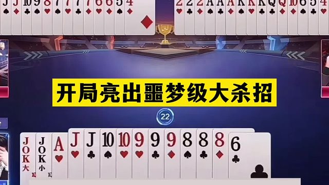 斗地主：开局亮出噩梦级大杀招！铁牌冲锋惨遭黑手！战力第一傻眼