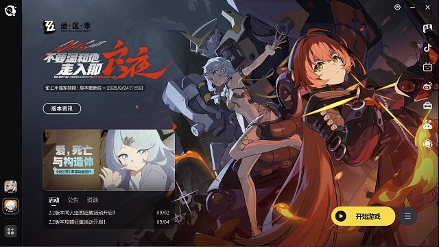 绝区零 日常 危局 可全程直播录屏