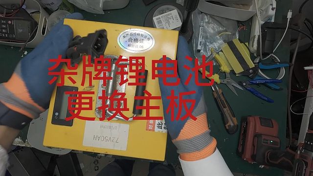 全国上门维修锂电池，北京可以当日修好。