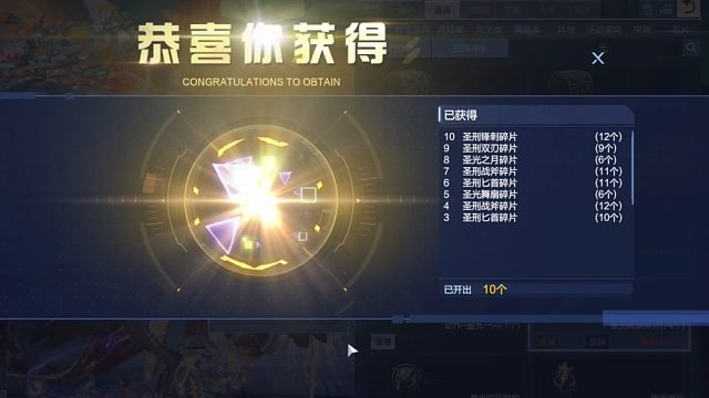 周公子：逆战116光疏神武宝箱开箱视频