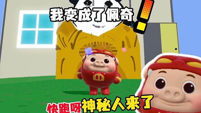 蛋仔岛居然出现了神秘人