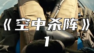 劫持幻影2000