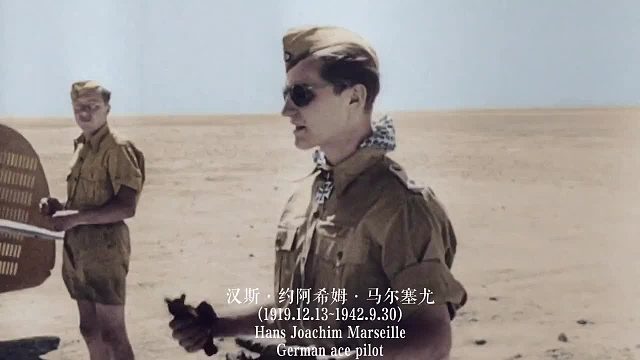 非洲之星，汉斯·约阿希姆·#马尔塞尤 ，二战期间德国王牌飞行员。