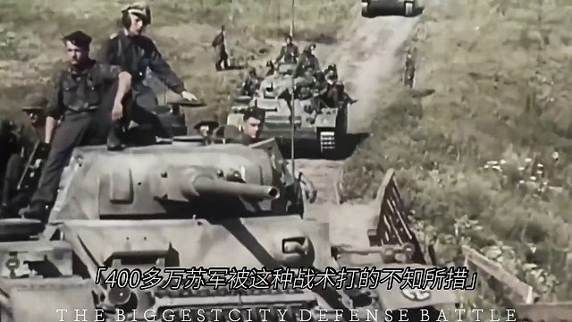 苏联虽大 我们已经无路可退 因为我们身后就是莫斯科