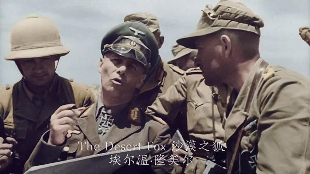 nc德国三大名将#求过审#影视