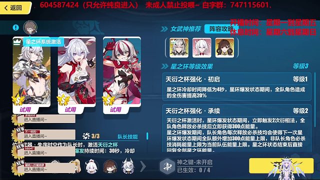 2025年09月20日 全新8.4版本「逆命烁星」直播回放剪辑