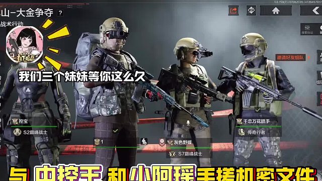 同中控高手及阿瑶北山四黑，大金图手打稳推