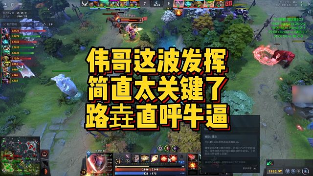 【Maybe】伟哥这波发挥简直太关键了，路垚直呼牛逼