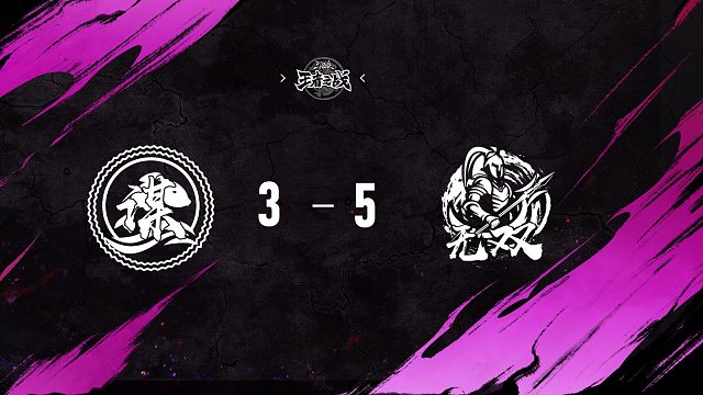 无双 vs  善谋   第3轮   9月20日