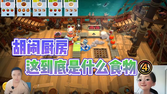 胡闹厨房：这是蘑菇还是菌儿?这后厨真是欢声笑语!