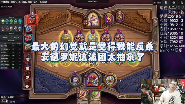 【安德罗妮】最大的幻觉就是觉得我能反杀，安德罗妮这波团太抽象了