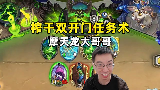 驴鸽：摩天龙大哥哥，榨干双开门任务术！