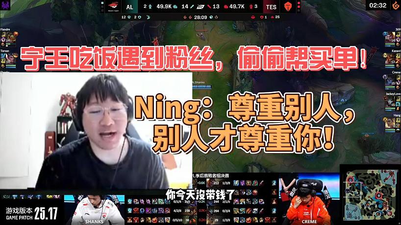 寧王吃飯遇到粉絲，偷偷幫粉絲買單！Ning：尊重別人，別人才尊重你！