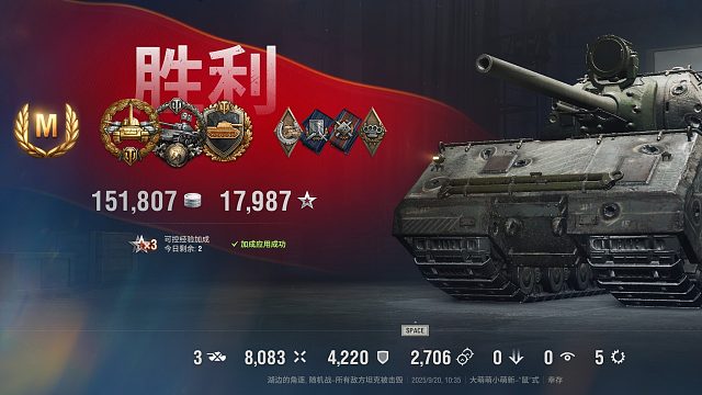 团队之盾-老鼠湖边角逐砍下8083特级