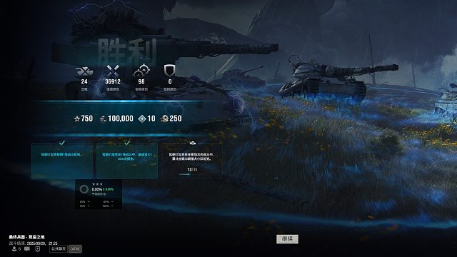 顶级工程师-24杀砍下36912伤害胜利