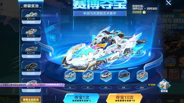 QQ飞车朕哥：星辰大佬的S车赛博战舰！还领了永久A车