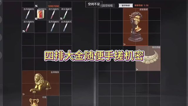 我觉得四排拿大金这种玩法最有趣味了