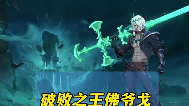 佛耶戈太好玩了