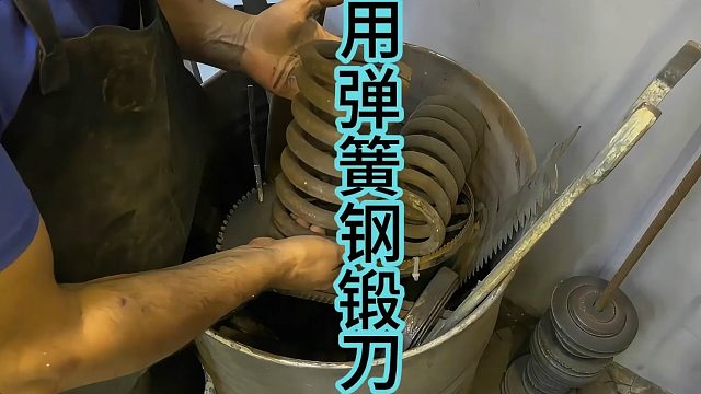 用弹簧钢锻刀，硬钢出快刀 (1)