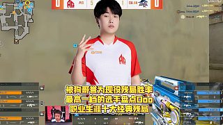 被狗哥譽(yù)為現(xiàn)役殘局勝率最高檔的選手，盤點Doo生涯十大殘局