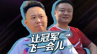 當(dāng)四強(qiáng)大戰(zhàn)遇到讓子彈飛經(jīng)典片段...
