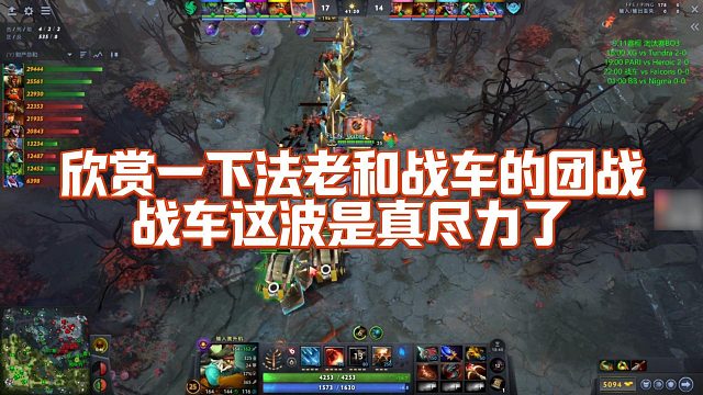 【Maybe】欣赏一下法老和战车的团战，战车这波是真尽力了