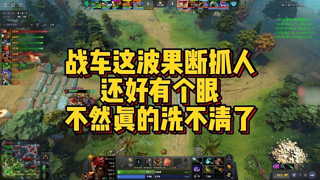 【Maybe】战车这波果断抓人，还好有个眼，不然真的洗不清了