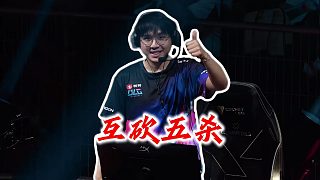 蓮華古城互砍五殺，BLG棋差一招不敵RRQ