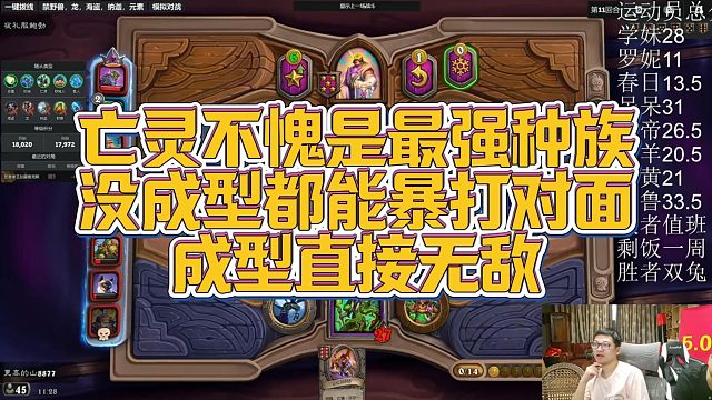 【安德罗妮】亡灵不愧是最强种族，没成型都能暴打对面，成型直接无敌