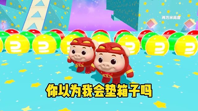 趁蛋搭子不注意走捷径