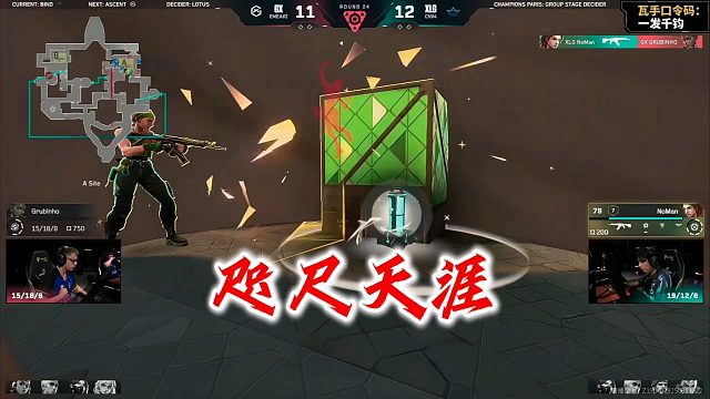 咫尺天涯的胜利，XLG错失良机