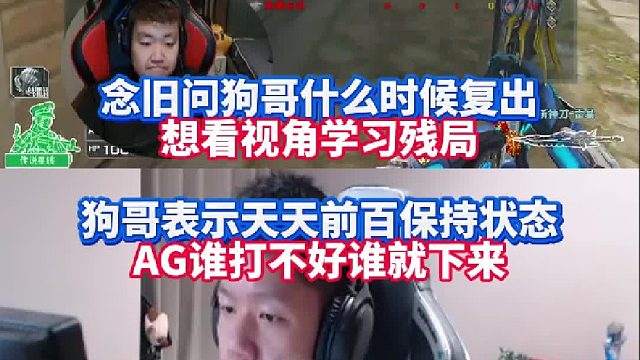 五排间隙念旧问狗哥什么时候复出想看视角学习残局 EVEN表示天天前百排位保持状态