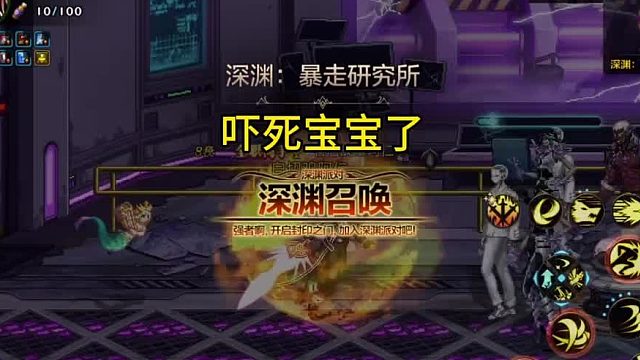 地下城手游中的极限反差