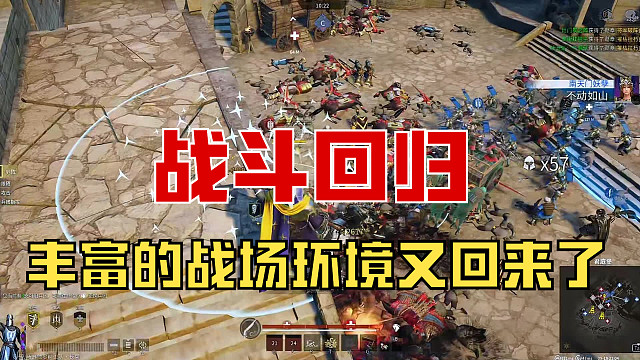 【战意】新时代开始，丰富的战场环境又回来了！