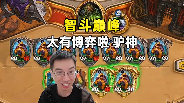 驴鸽：智斗巅峰，堪比钟离假死！