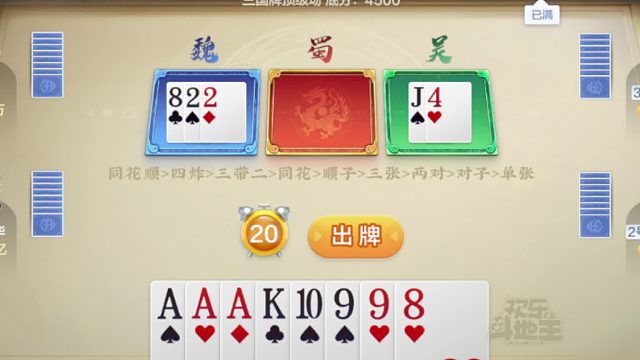 三国牌记录历史赢豆时刻