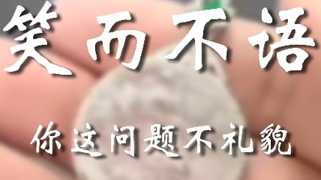 还拿下来？我等下给你头发都推了信不信