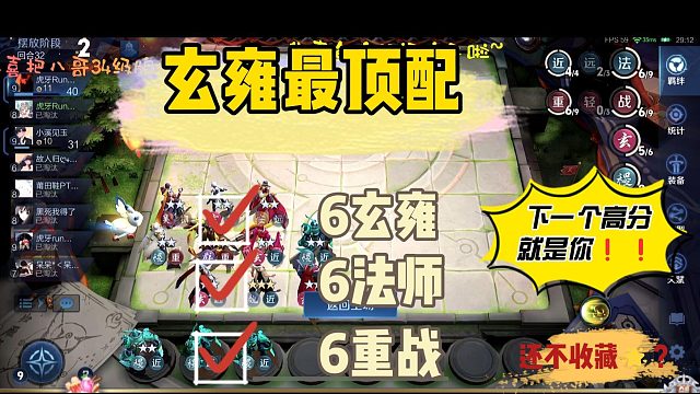 6玄6法6重战直接拿下神装3起舞
