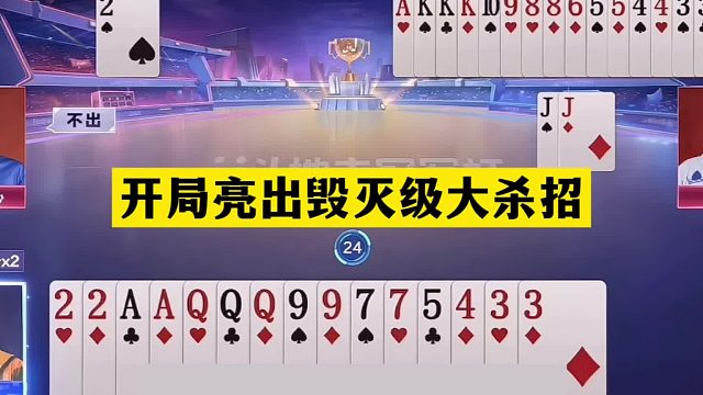 斗地主：开局亮出毁灭级大杀招！铁牌挑衅战力天花板！结局逆天了