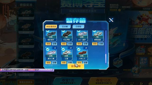 QQ飞车朕哥：运气太好了直接出了永久S车！赛博战舰夺宝券首发