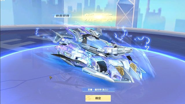 QQ飞车朕哥：神话福袋指定S车至臻爆天甲永久！送了至尊爆天甲