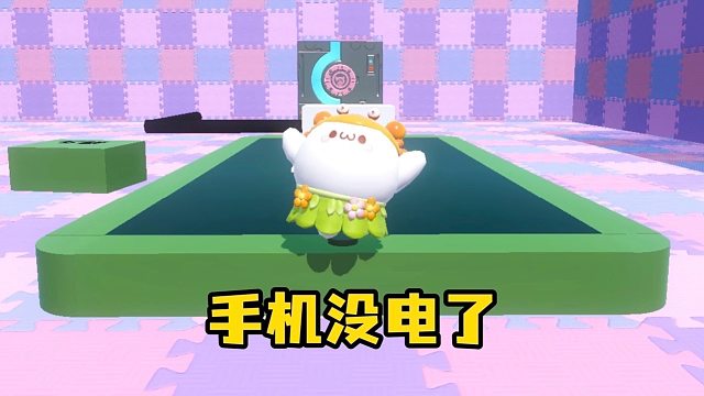 不能让手机没有电