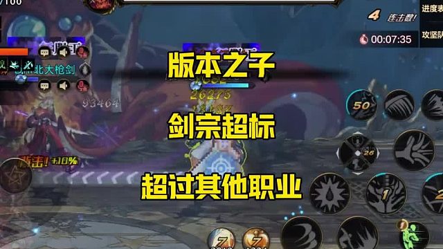 剑宗是不是太超标了